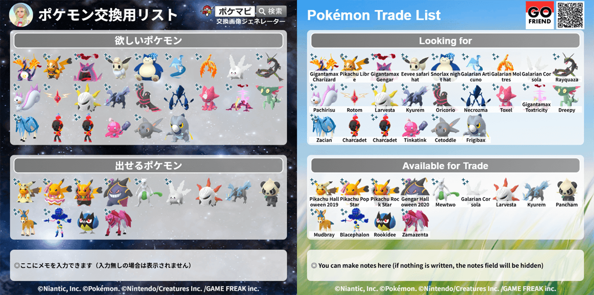 5/29(木)から、「Pokémon GO Fest 2025」がスタート！ ポケモン交換に