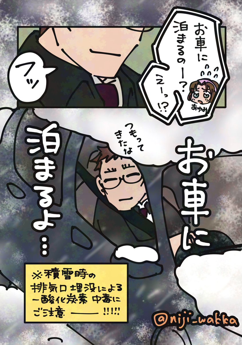 隻眼ネタバレ⚠️注意
かざみ!気をつけて!って思う。 