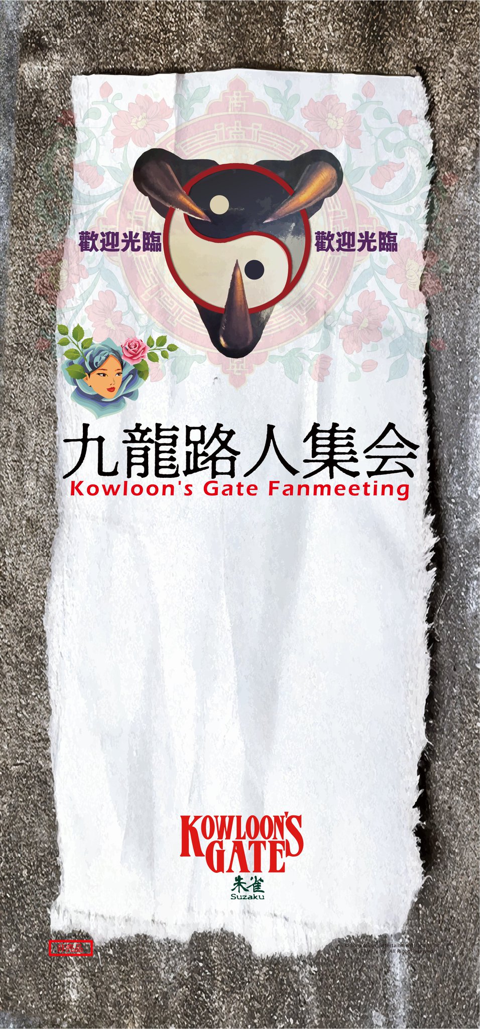 クーロンズゲート まとめ売り クーロンズ・ゲート アーカイブス 数量限定特装版 Kowloon's