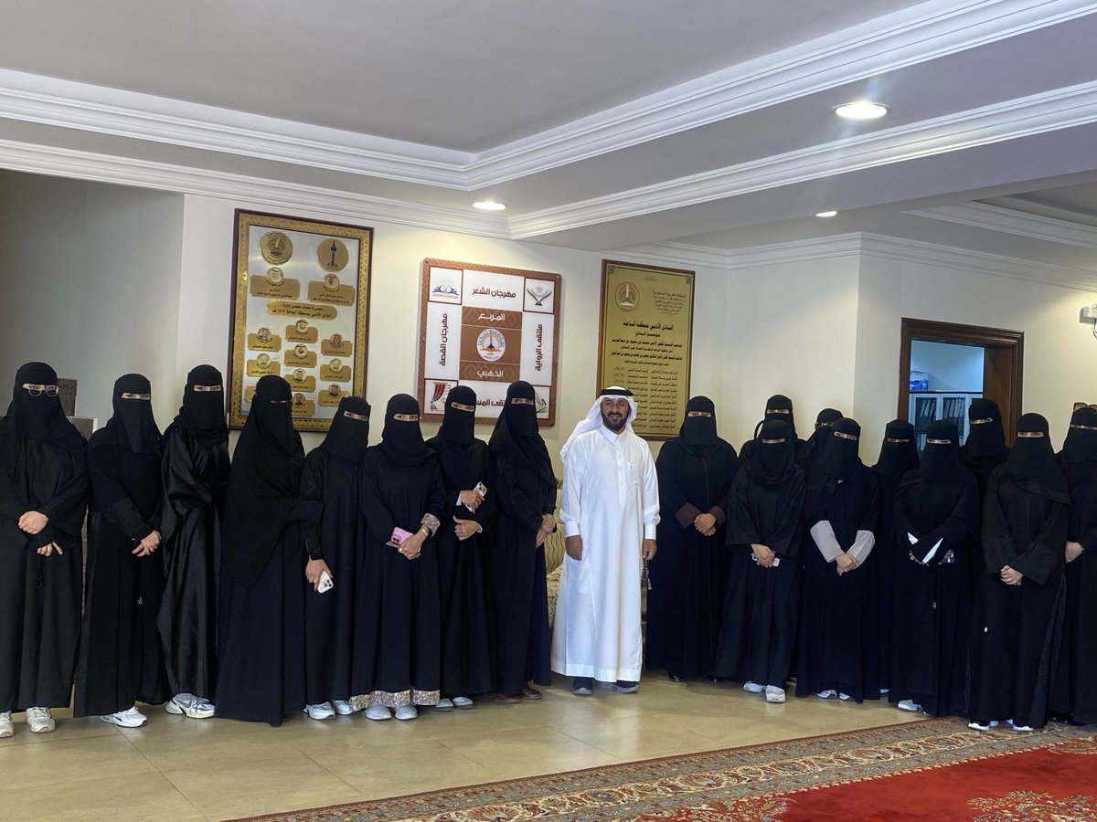 يحدث الآن : زيارة أعضاء هيئة التدريس وطالبات من قسم اللغة العربية بكلية الآداب والعلوم الإنسانية بجامعة الباحة .