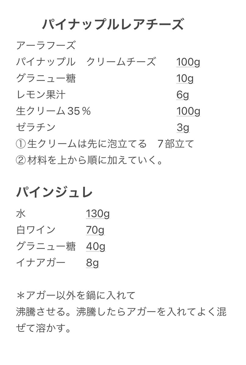 cafe78541920's tweet photo. 今日のおやつは『パインレアチーズ』🍍
アーラフーズの(デンマーク王室御用達)の
パイナップルクリームチーズを使った
大人なレアチーズを作りました！
パインと白ワインを混ぜてジュレにし
周りをレアチーズにしましたよ！
『父の日』に作ると喜ばれるスイーツ！🍰
#pr #アーラフーズアンバサダー https://t.co/nJ34iSXpXd