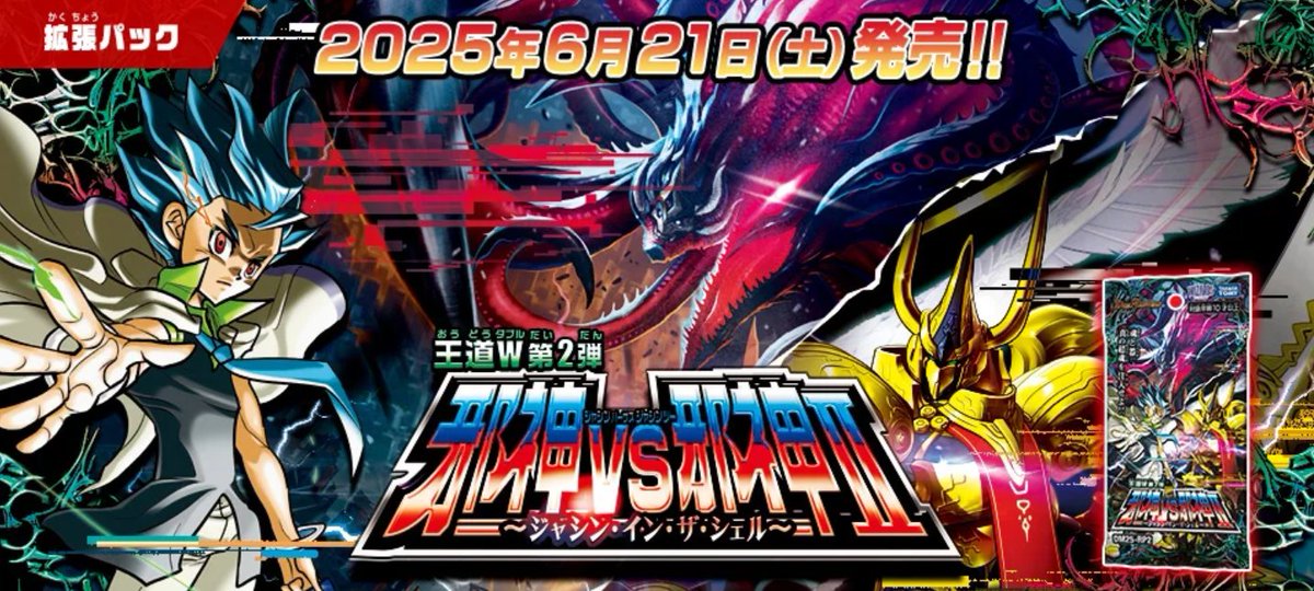 デュエル・マスターズ公式アカウント on X: 