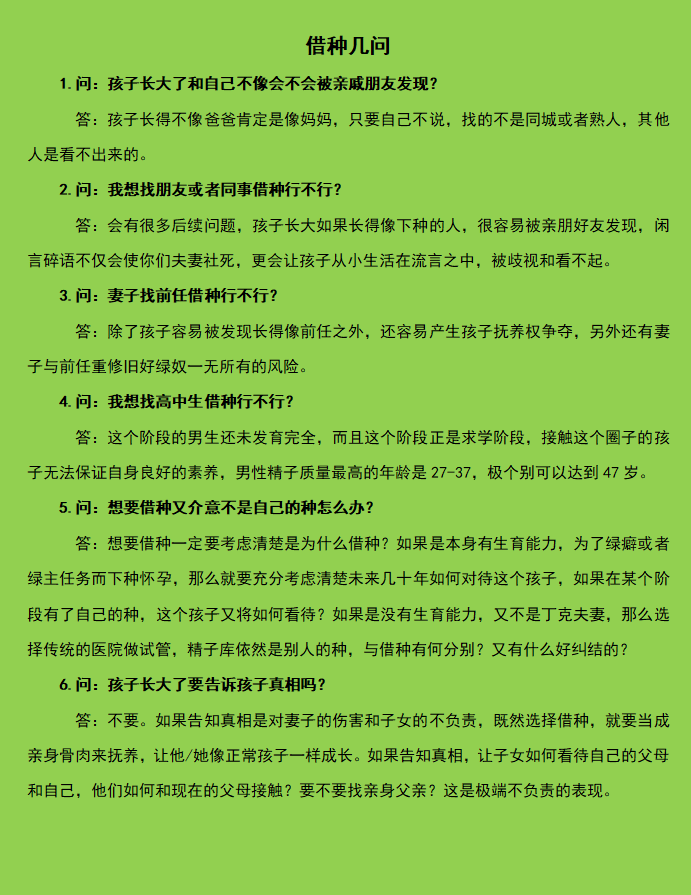 教主是绿主S tweet media