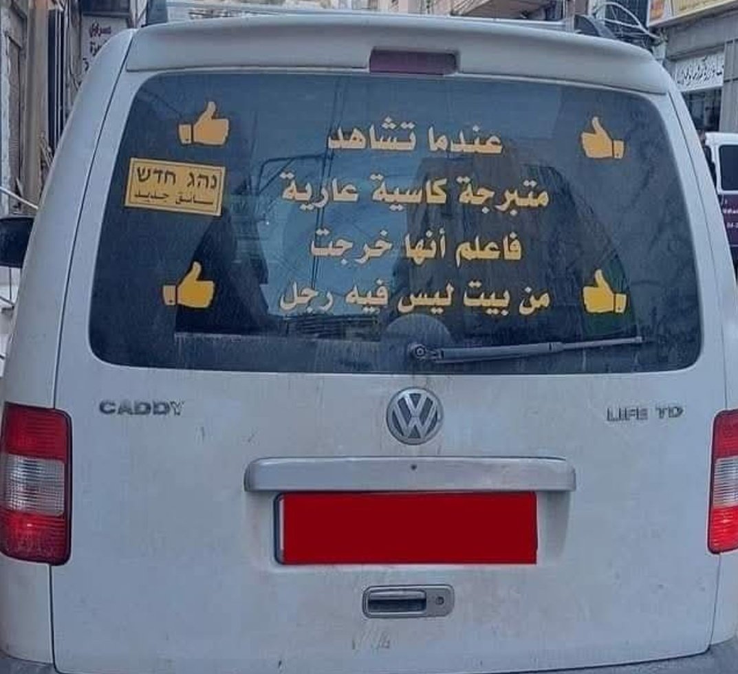 هاي العبارة هواي اسمعها 
بس اريد اعرف ،شنو مفهوم الرجولة عندكم؟

يعني الذكر اذا ماتدخل بحياة اخته او زوجته معناها فقد رجولته!!