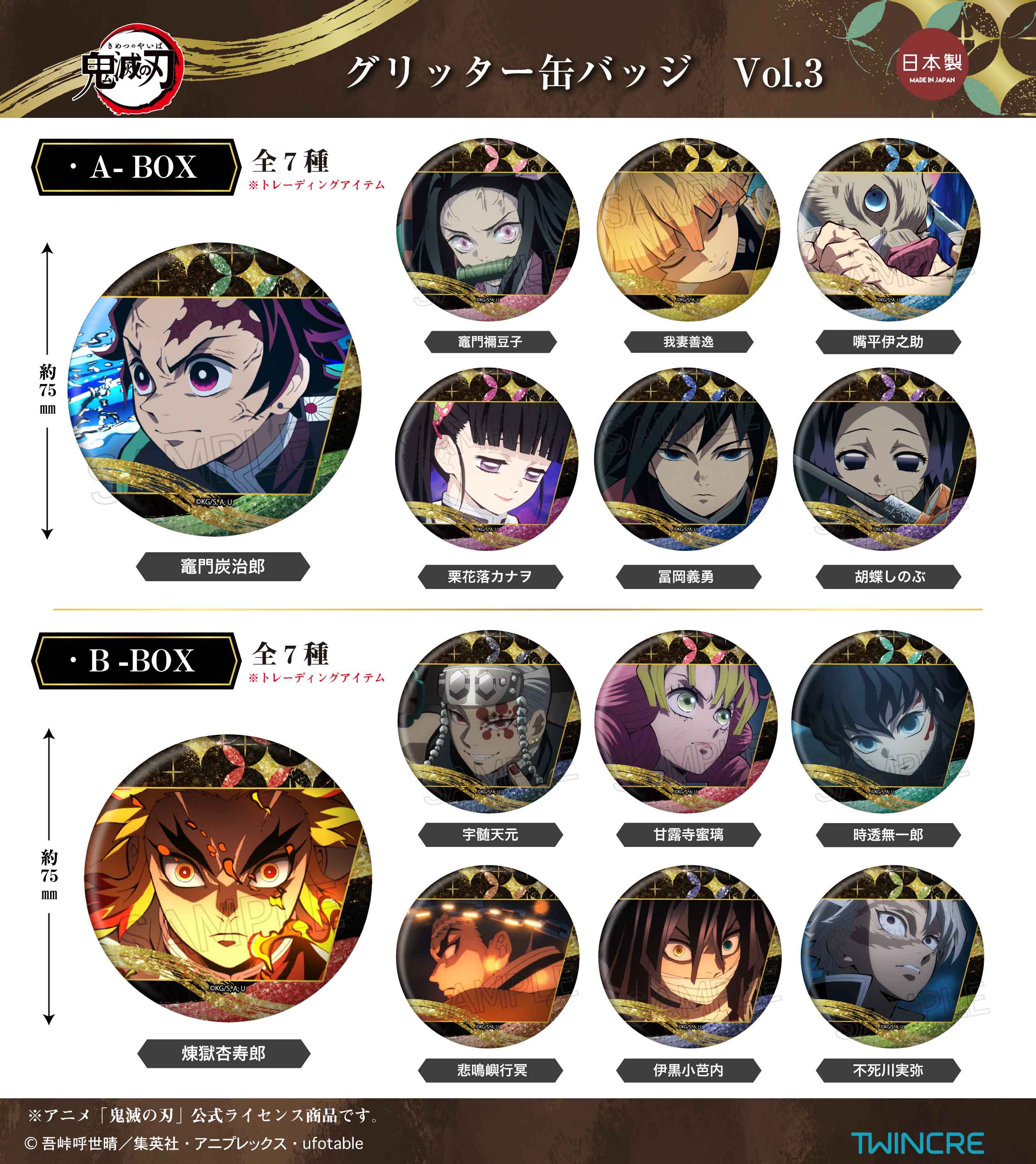 鬼滅の刃 螺鈿風シリーズ アクリルスタンド Vol.4 鬼舞辻無惨