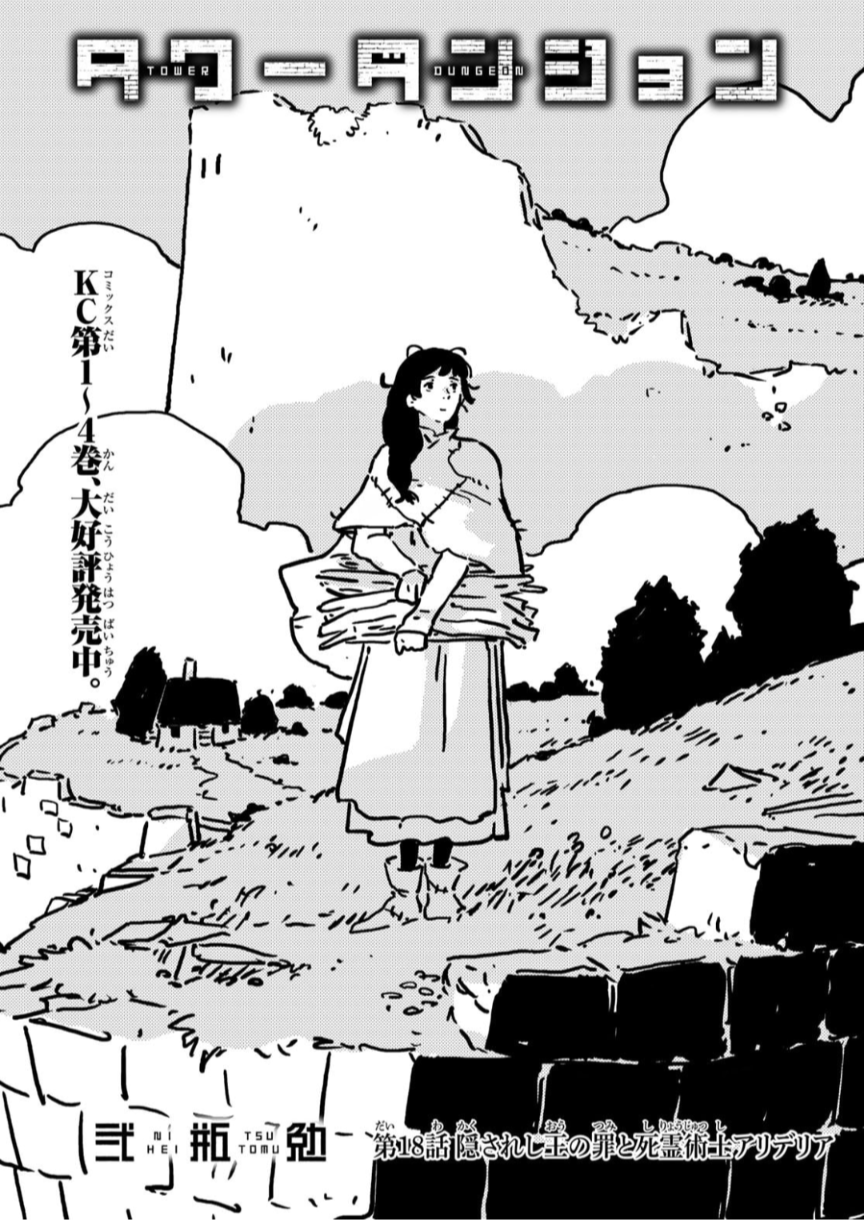 HALO GRAPHIC NOVEL 弐瓶勉参加 (洋書)