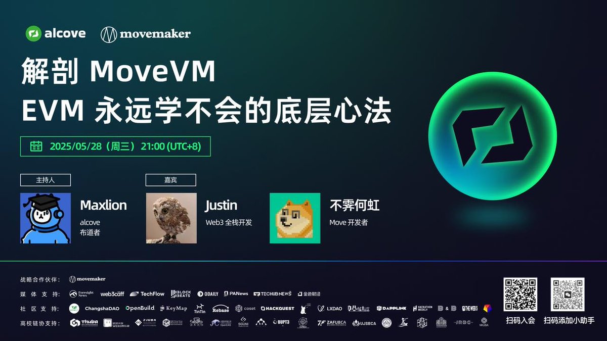 🌐Aptos MoveVM 技术分享会🔨

📅本周三晚上九点

alcove 社区邀请到 Move 开发者 <a href="/WGB5445/">不霁何虹</a>  和开发者工具 <a href="/deepmove_/">deepmove</a>  的开发者 Justin 向大家介绍 Aptos 的 MoveVM😎

MoveVM 有怎样的技术实现、核心特性、发展方向？和 EVM、SVM 有哪些差别？对应用开发者有什么意义？

本次分享会都将告诉你答案
