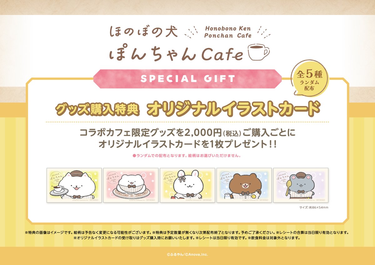 スイーツパラダイスコラボ【公式】 on X: 
