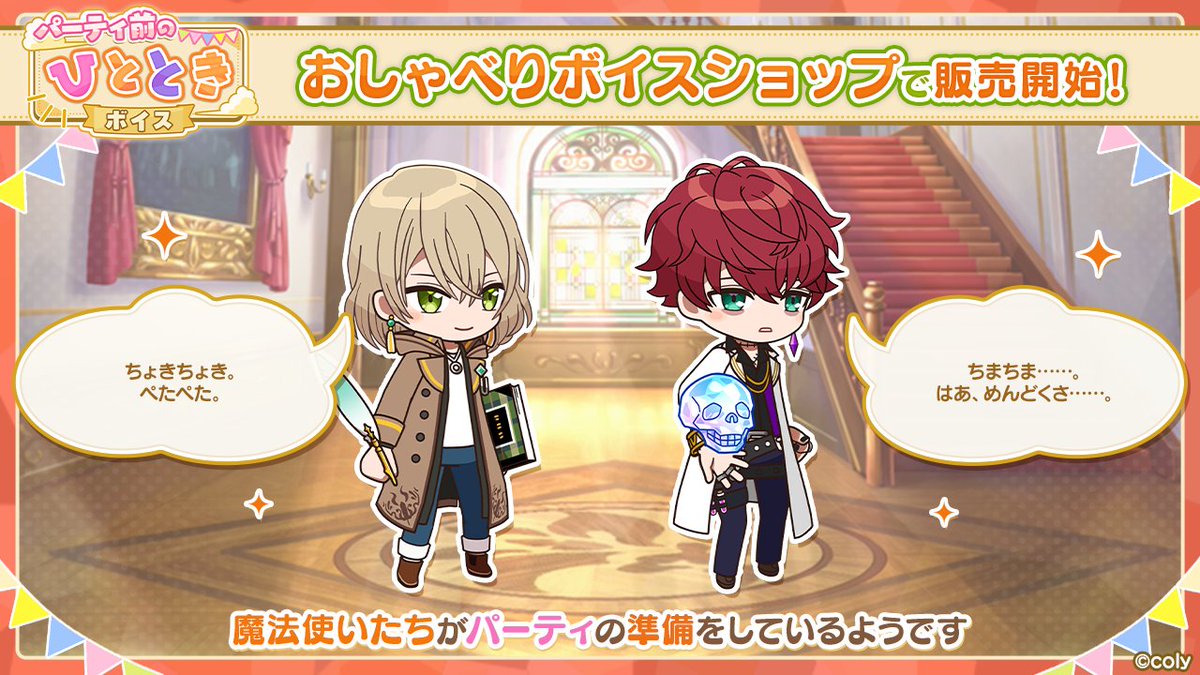 魔法使いの約束【公式】 tweet media