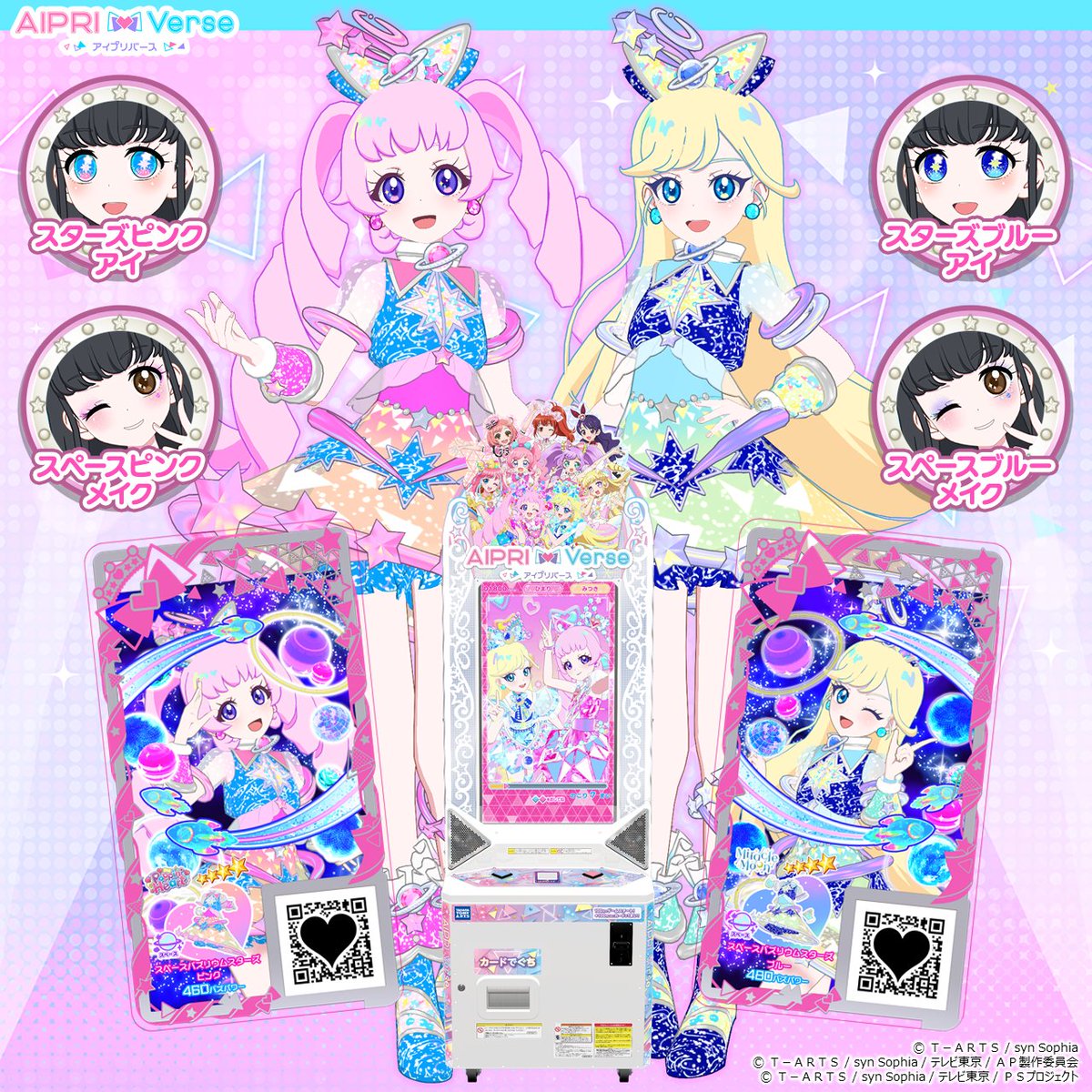 T_ARTS_PRETTY's tweet photo. 【アイムゥ】
／
📢 #アイプリバース リング2だん
6月5日（木）稼動予定❣
＼

新しいバズリウムドリームの
「スペースドリーム」が登場✨
バズリウムドリームのランクをあげると
マイキャラパーツの他にも
ひまりとみつきのバズリウムコーデがゲット出来るんだムゥ🌟

「スペースバズリウムスターズピンク」
「スペースバズリウムスターズブルー」

チェックしてほしいムゥ👀
https://t.co/vYPcM1fjKP

#アイプリ