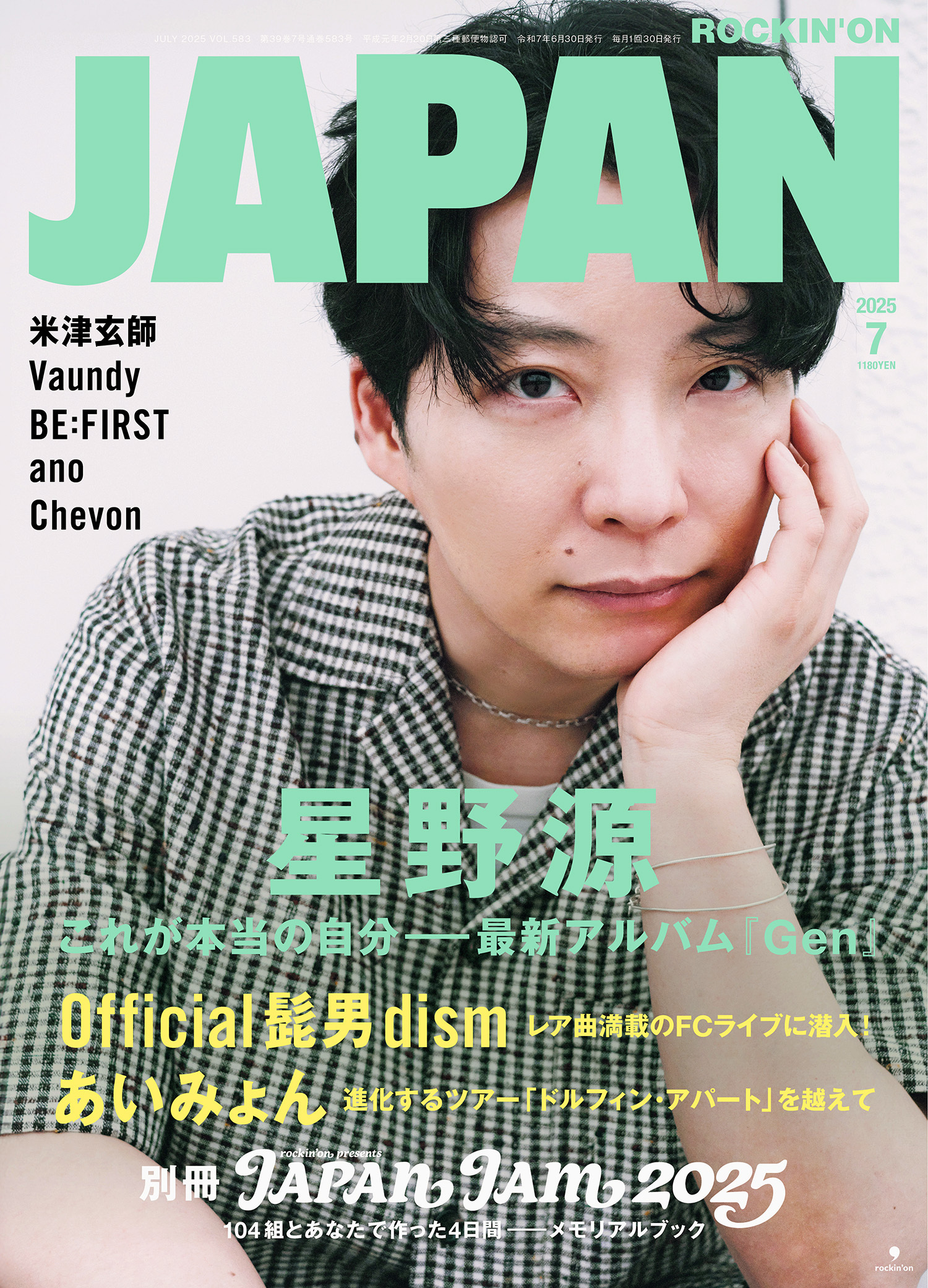 人気商品の入荷速報 入荷Now rockinon.com on X:  タレント・お笑い芸人