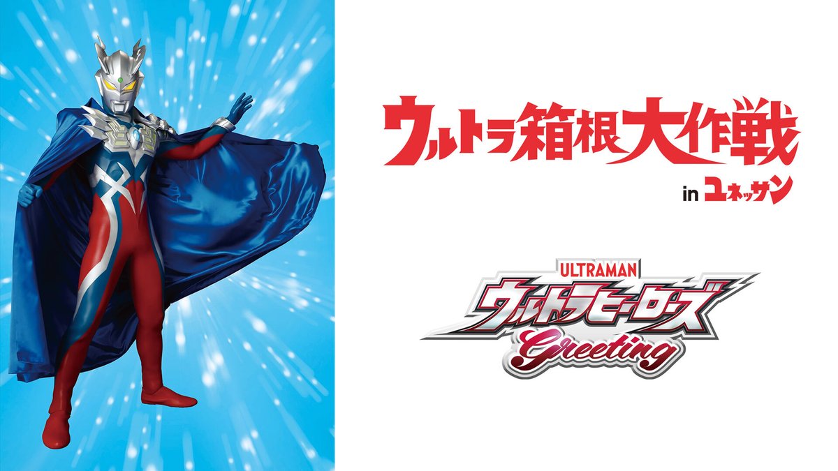 希少✨ウルトラマンネオス 準備稿 バップ 円谷プロダクション 台本 第2話 希少✨ウルトラマンネオス 準備稿 バップ 円谷プロダクション 台本 第2