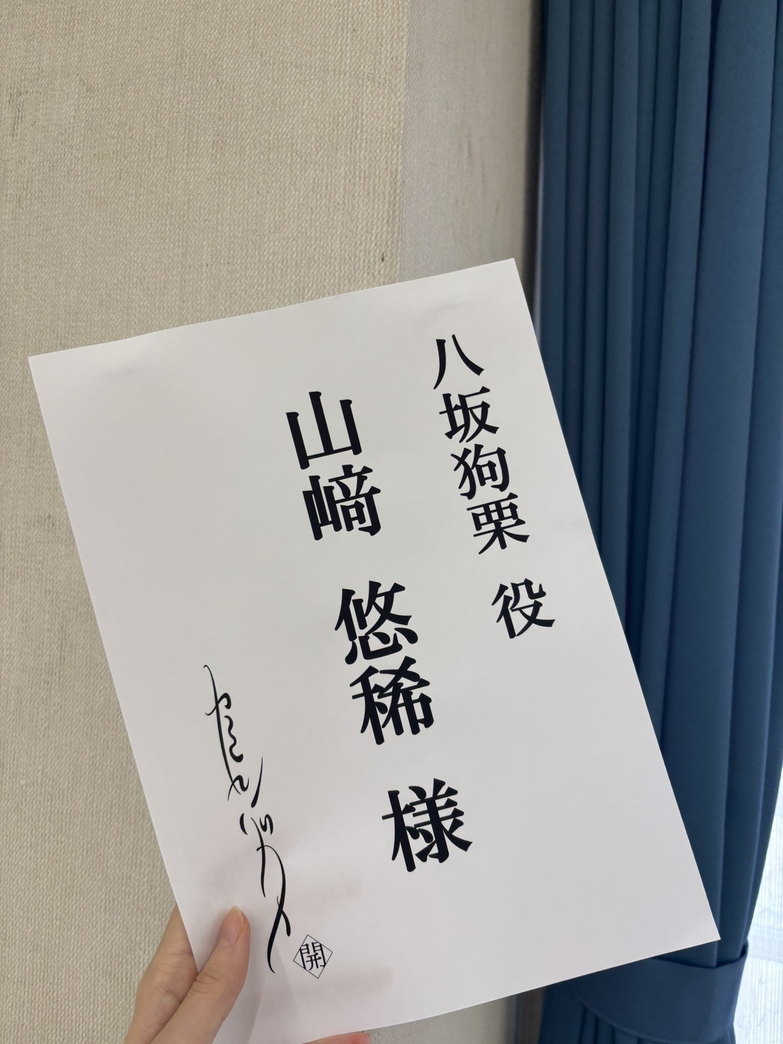 山﨑悠稀 (@yuki_____56y) / X
