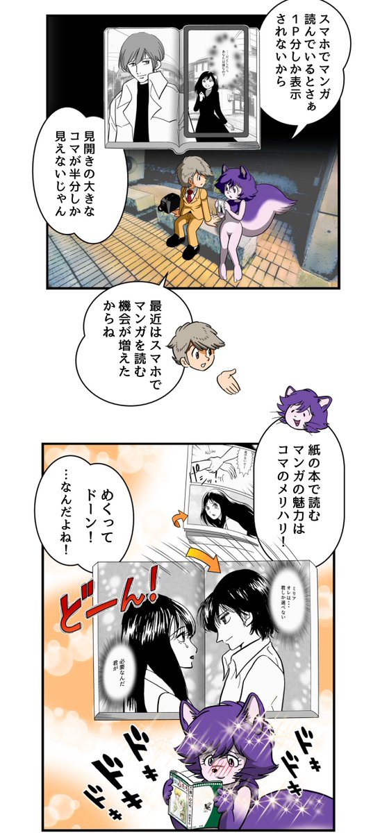 2/2) | 手塚治虫文化賞（朝日新聞社主催） さんのマンガ | ツイコミ(仮)