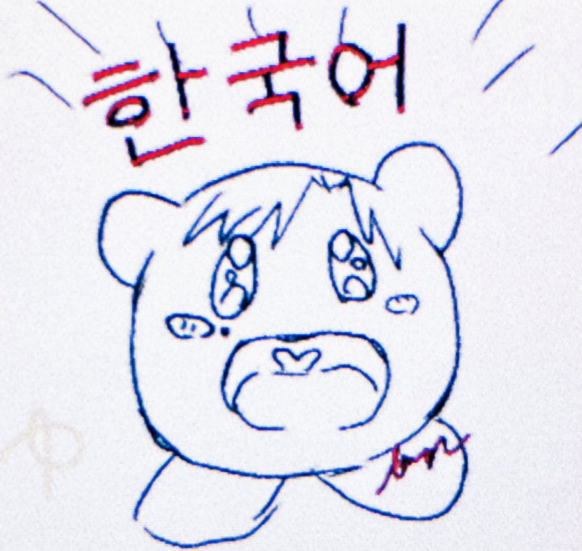 @gangnangnang 저도 커비가 되어 한국어 공부할게요!( Papago와 번역기에 감사를♡♡) 
