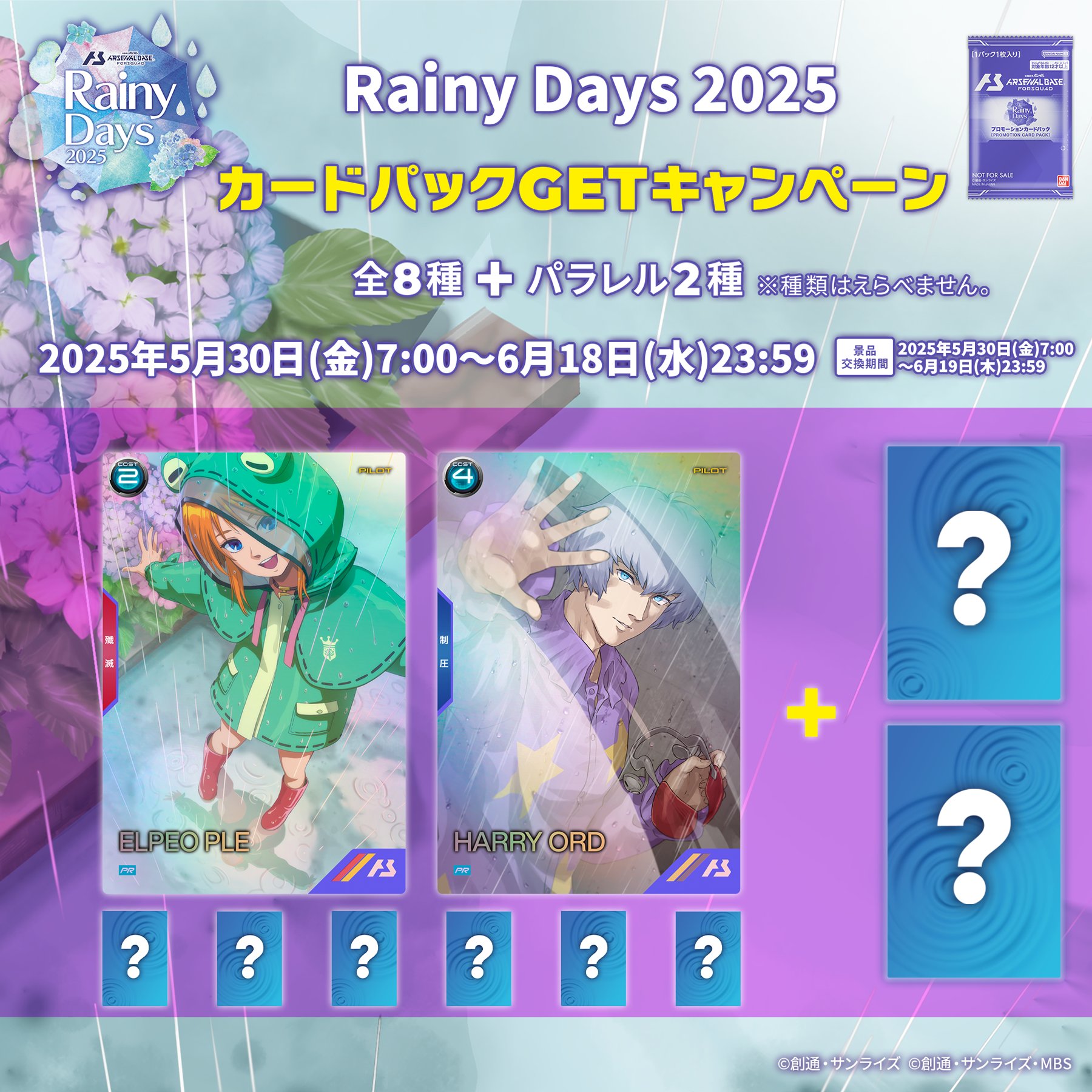 公式】機動戦士ガンダム アーセナルベース on X: 