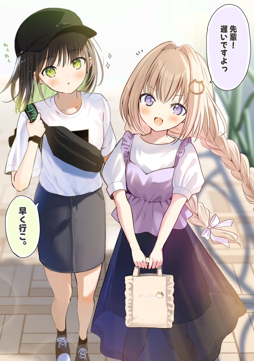 「部活の先輩・後輩と休日におでかけ」