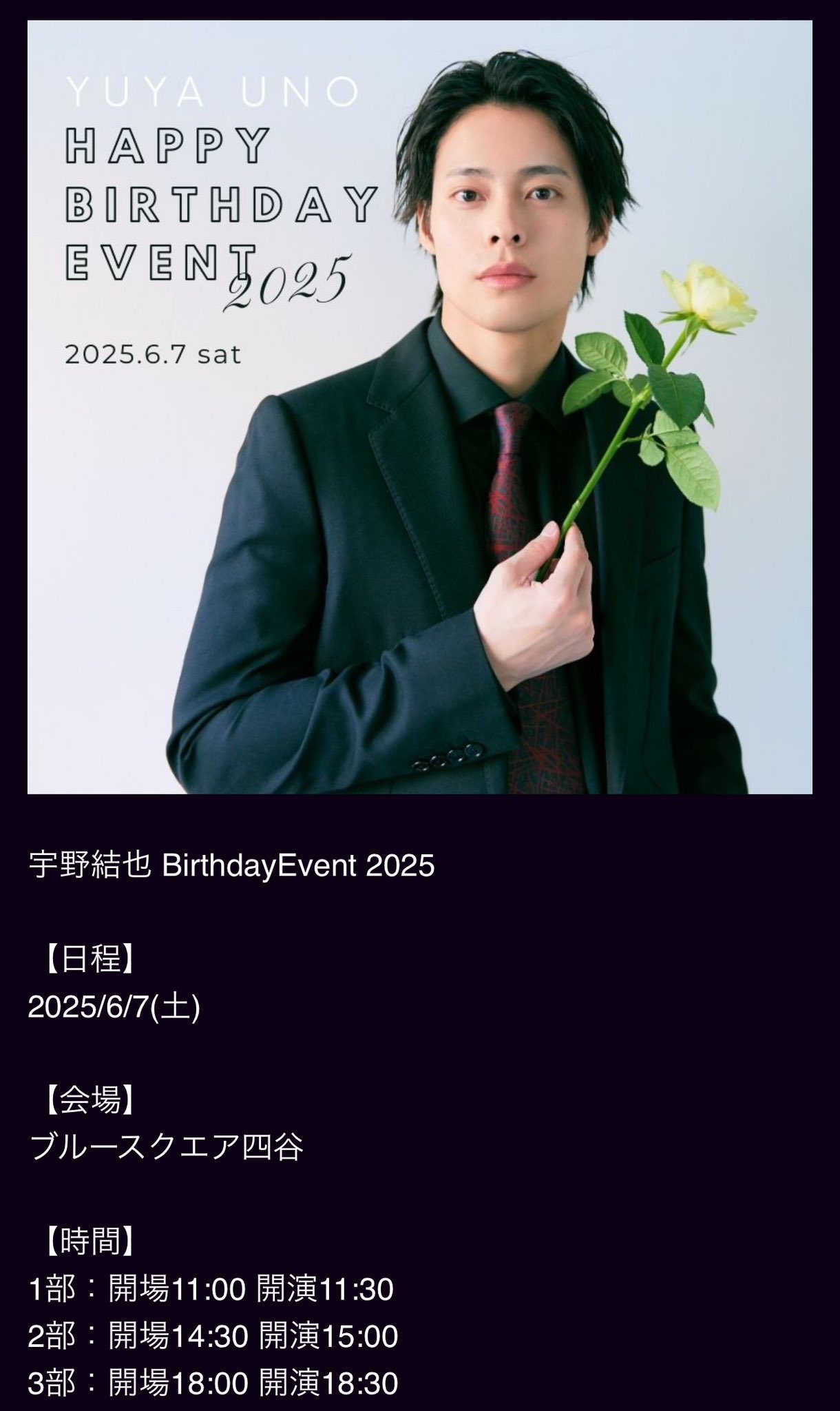 宇野 結也 (@uno_yuya) / X