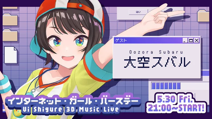 @oozorasubaru: live出演させていただきます~!!!🥳✨ たのじみ!!!!!!!!!!!!!!!!