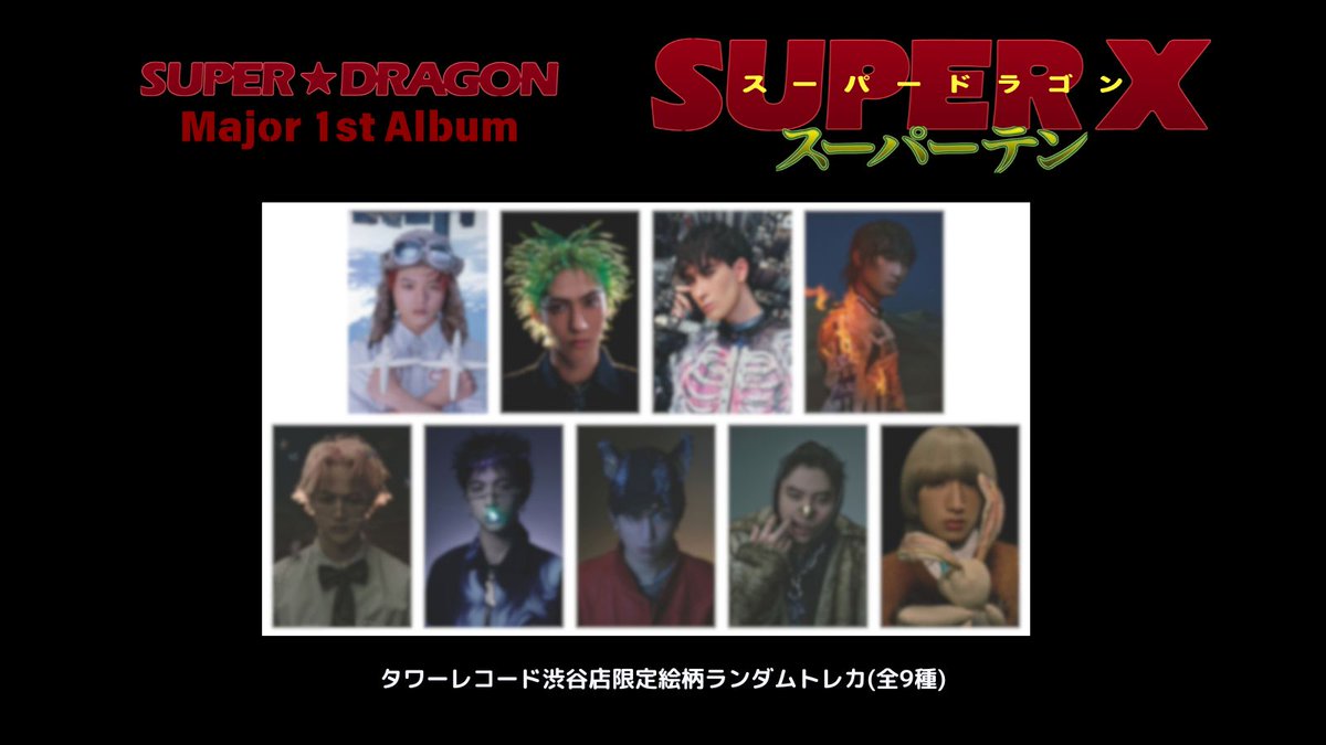 Major 1st Album「SUPER X」 タワーレコードキャンペーン決定