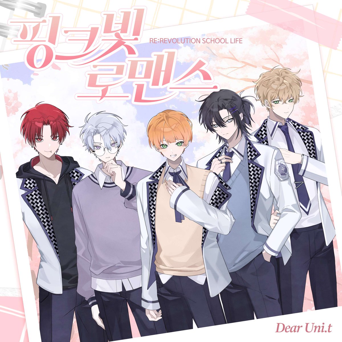 【RE:REVOLUTION】
#RE_revolution #RE_혁명고

펀딩 600% 돌파라는 놀라운 성과에
어떤 보답을 드릴지 고민하다 준비했습니다.

🎧리:레볼루션 스쿨라이프 정식 OST '핑크빛 로맨스' 발매
- 유튜브 MV 공개 : 5월 31일 (토) 15:00
- 정식 음원 발매 : 6월 4일 (수) 18:00

다시 한번 유닛 여러분들의