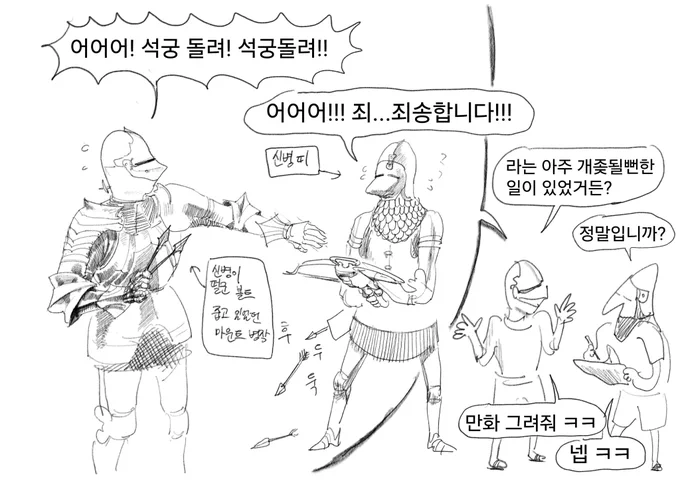 ☆마운트 병장의 기묘한 체험♤
일병 D-372 