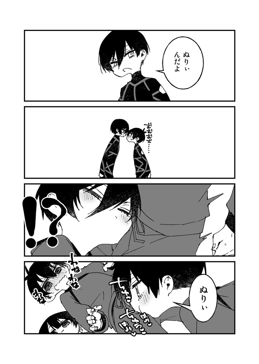 isgくんのぬるいぬるぬるが大好きなrnちゃんif

※下ネタ注意(isrn) 