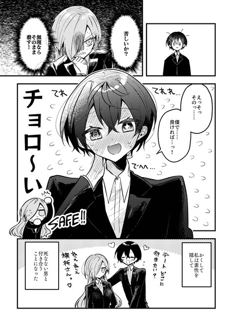 5/5） | あくせるちゃん@ナンバーナイン公式漫画紹介者 さんのマンガ