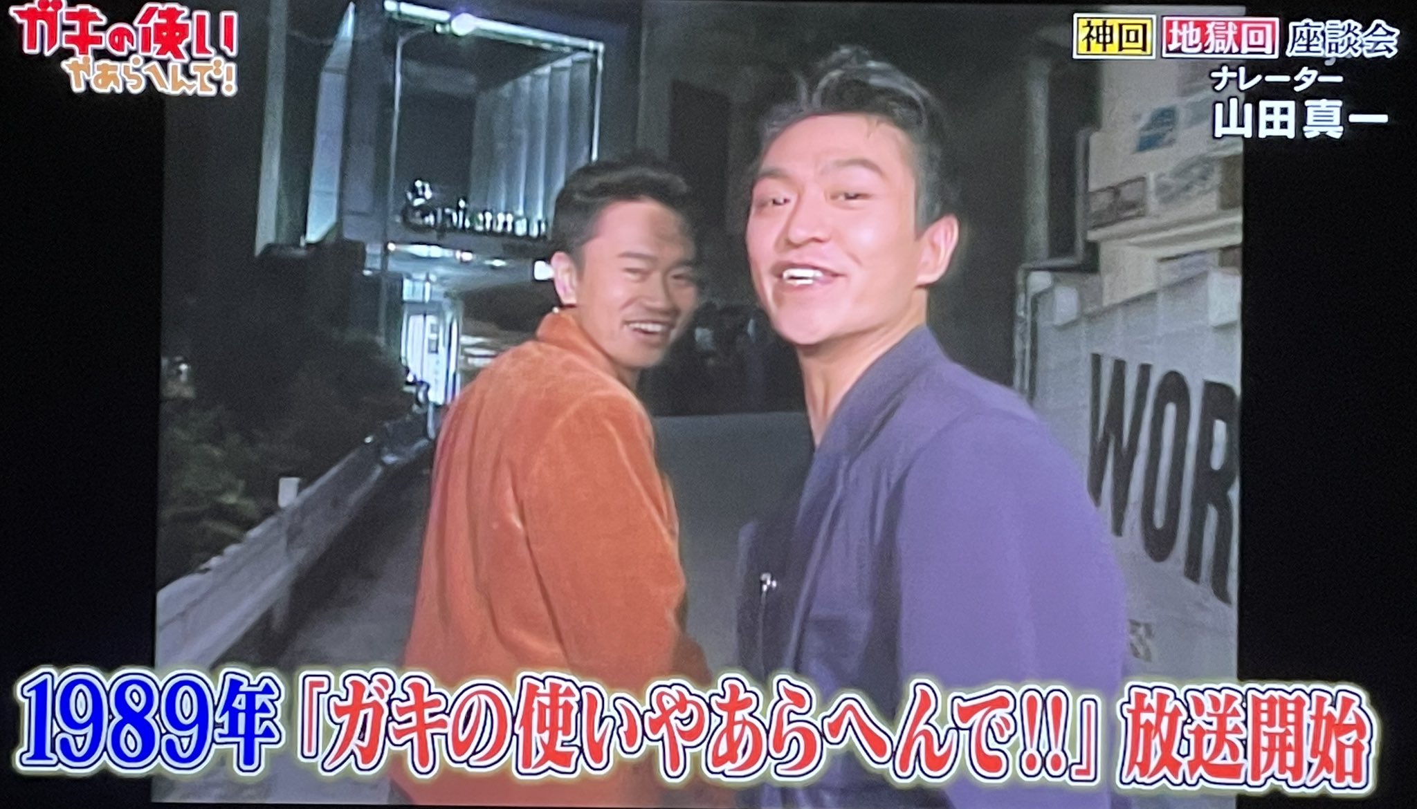 ガキ使&すべらない話！ Amazon.co.jp: ダウンタウンのガキの使いやあらへんで!!(祝)20