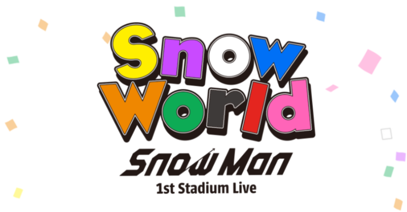 sunosoku_info's tweet photo. 「Snow Man 1st Stadium Live Snow World」日産スタジアム公演の生配信が決定！

■生配信日時
6/8（日）18:00 ～

■見逃し配信期間
6/9（月）12:00 ～ 6/15（日）23:59まで

■視聴チケット販売期間
5/26（月）18:00 ～ 6/15（日）21:00まで

#SnowMan #生配信で一緒にSnowWorld