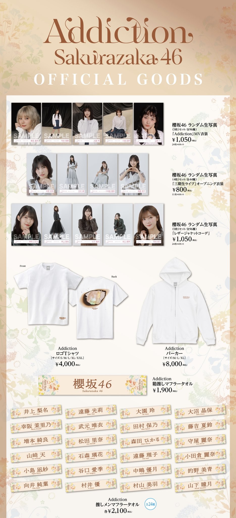 高評価アイテム 櫻坂46 on X:  アイドル