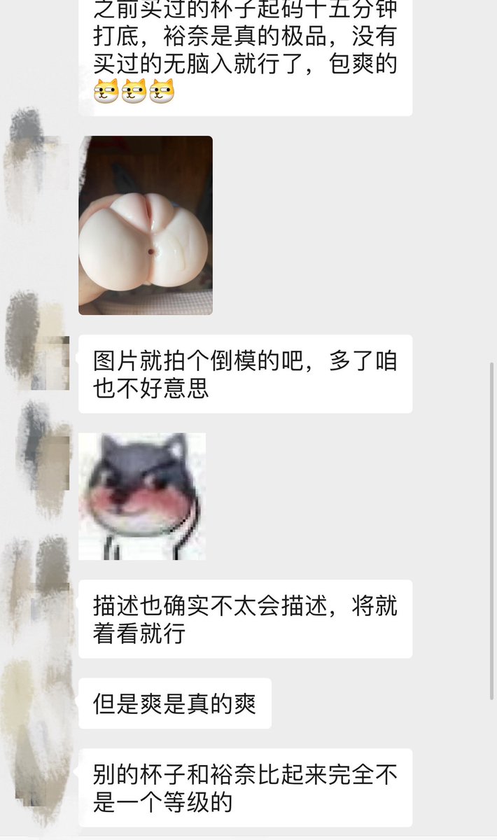【河和裕奈仿真倒膜～真实反馈】
图一是裕奈被打满泡芙了的哈

🔷宝子哥反馈：⬇️
反馈来了。首先刚一打开拿到手，就能很明显的感觉到不一样，倒膜弹性十足，同时真的一丁点味道都没有。

我也是先洗了一下，然后就加热棒加热开始了第一次。插入的感觉真的非常哇塞，包裹感十足，加热棒加热以后真的让人欲罢不能，第一次很快就出来了。

第一次出来以后第二次就开始慢下来慢慢感受，很明显到最深处的时候能感觉到宫口的设计，让人爽的灵魂都在颤抖，这个是之前买过的杯子完全没有过的，然后就慢慢享受着，没多久第二发就出来了，两发加在一起估计也就十几分钟。

之前买过的杯子起码十五分钟打底，裕奈是真的极品，没有买过的无脑入就行了，包爽的