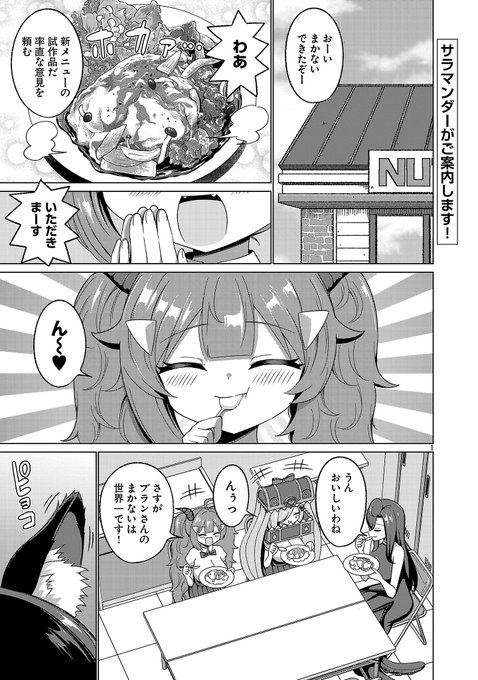 人を不幸にするモンスターの話(1/5) 