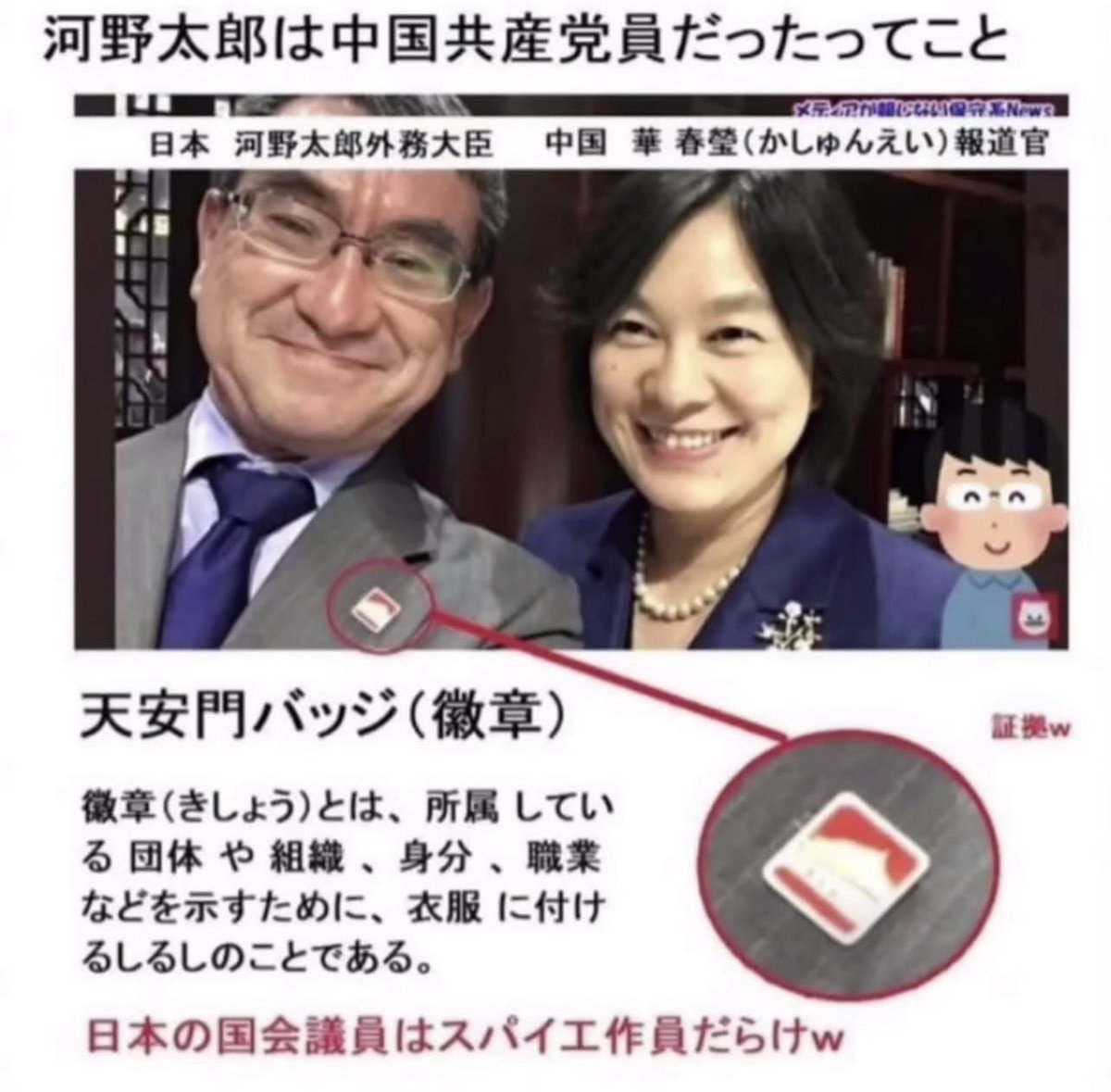 <a href="/mattariver1/">まったりくん®︎</a> 亡くなった日本国民の命の元に、国家反逆罪で極刑です。