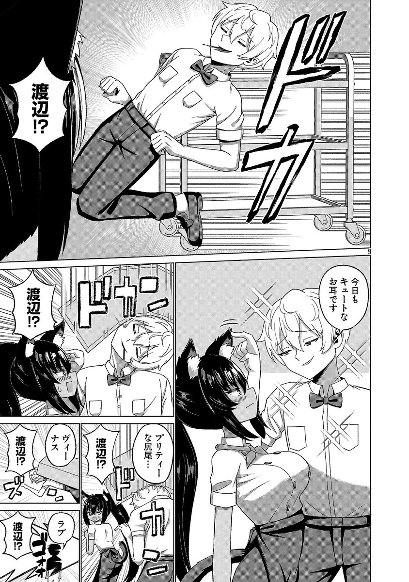 人を不幸にするモンスターの話(3/5) 