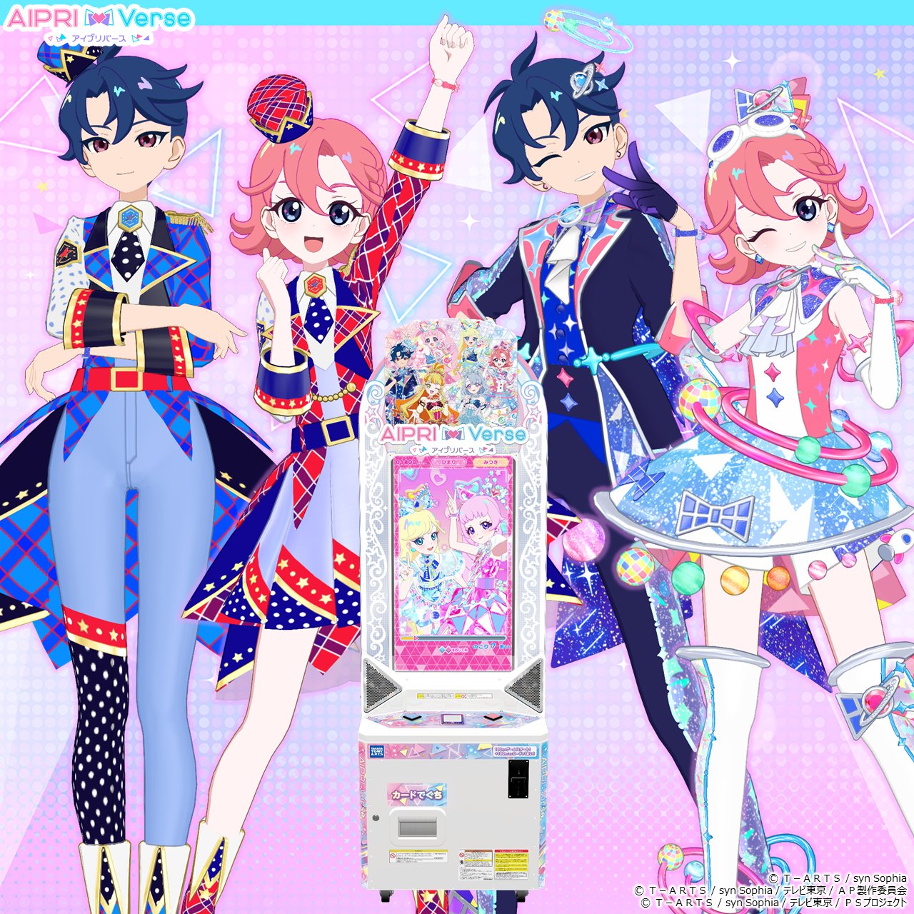 ひみつのアイプリ バズリズムコーデ フルコンプセット ひみつのアイプリ バズリズムコーデ フルコンプセット（ひみつの