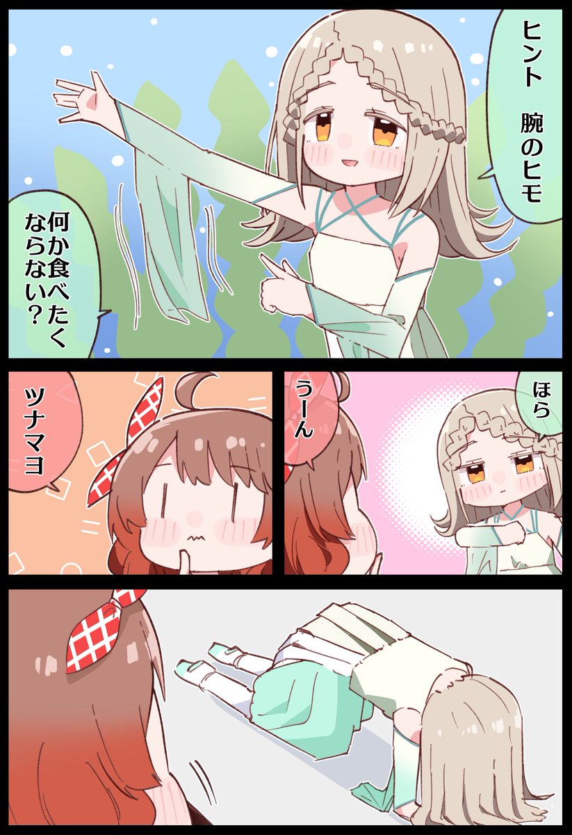 おにぎり #学マス 
