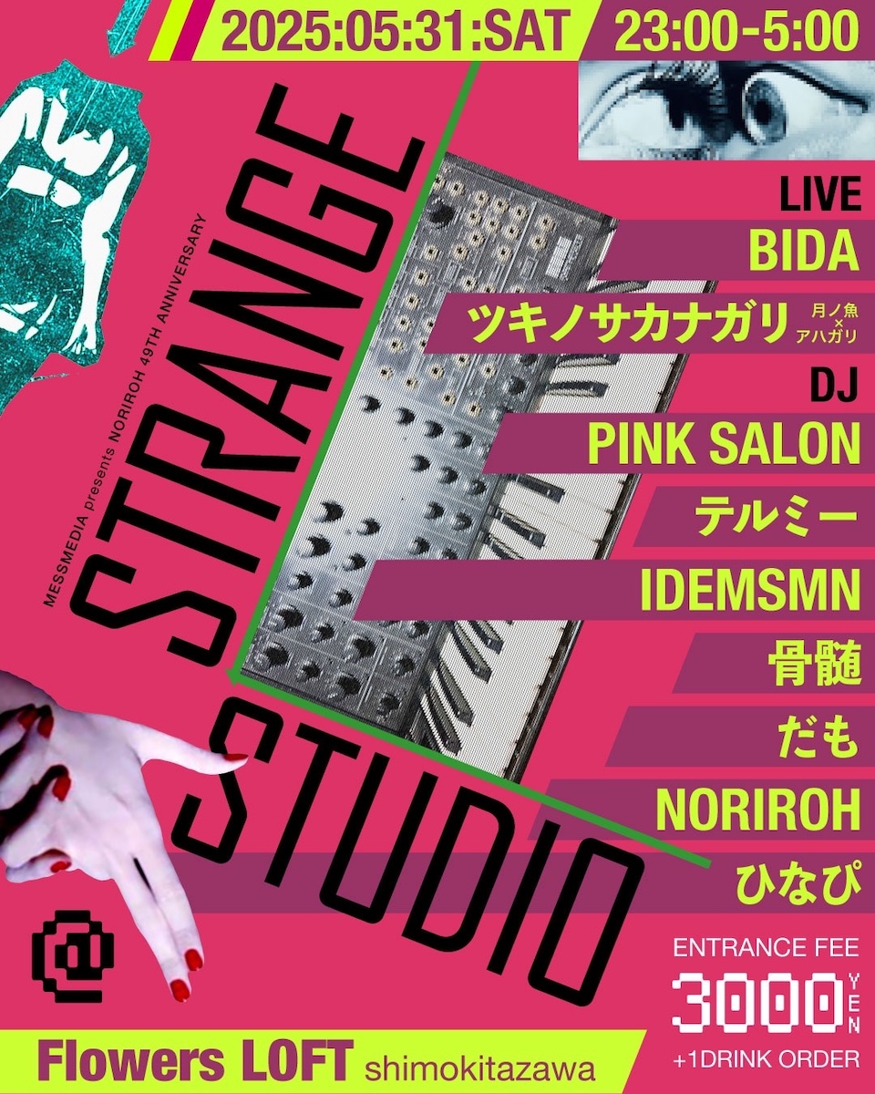 【新着】5/31(土)深夜
STRANGE STUDIO

《LIVE》
BIDA
ツキノサカナガリ(月ノ魚×アハガリ)

《DJ》
PINK SALON
テルミー
IDEMSMN
骨髄
だも(むぎ)
ひなぴ
ノリロウ
and more

OPEN / START 23:00
当日のみ¥3000(DRINK代別¥600)