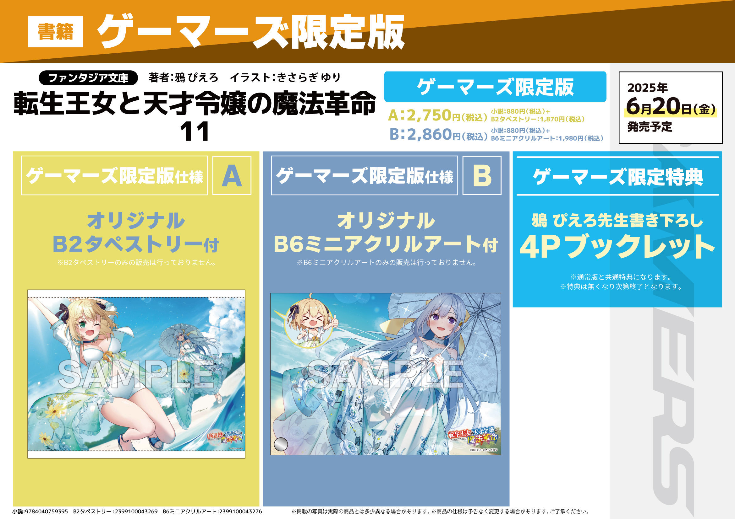 ゲーマーズ小倉店 on X: 