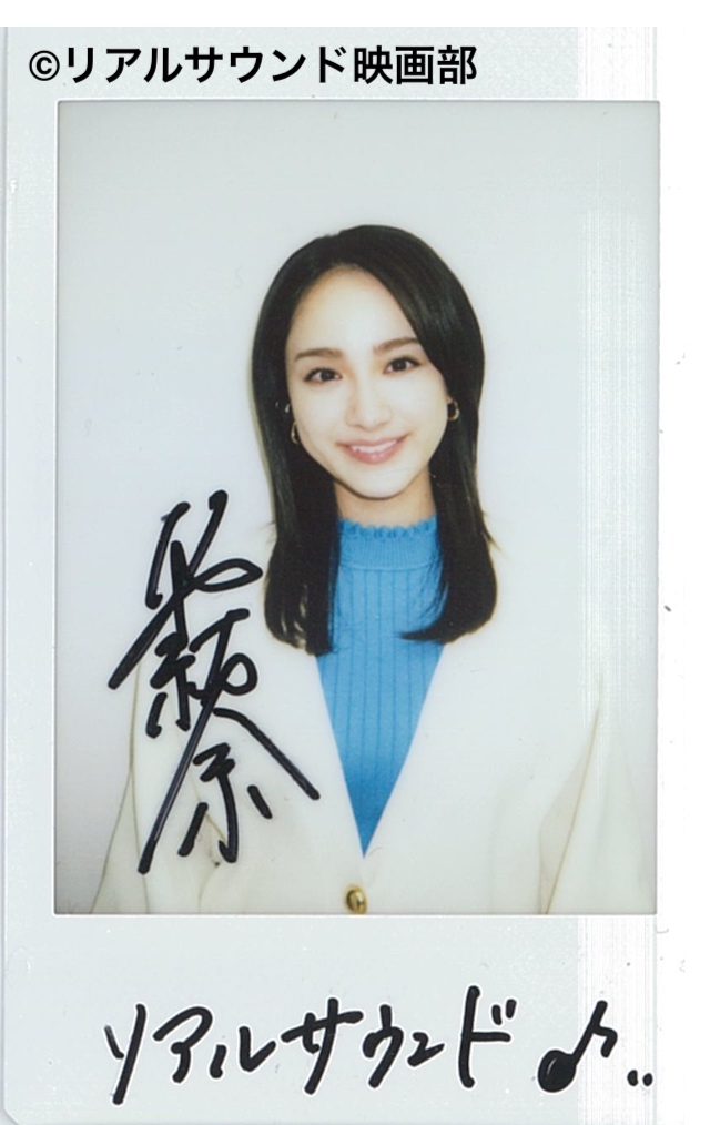 フォロー＆リポスト】『#あなたを奪ったその日から』#平祐奈 さんの