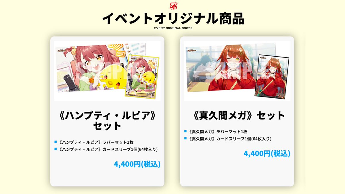 デュエマ ファンフェスティバル ハンプティルピア セット デュエマ ファンフェスティバル ハンプティルピア セット