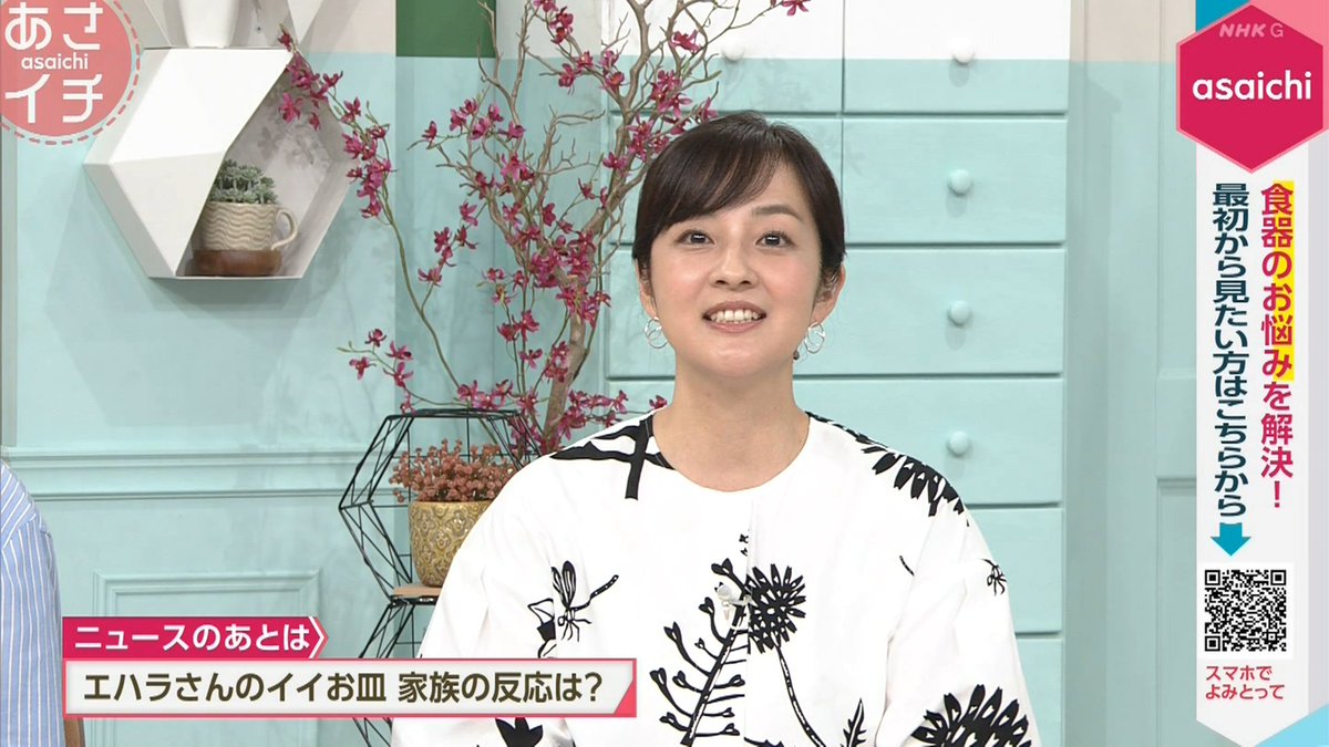 あさイチから今朝の鈴木奈穂子ちゃん