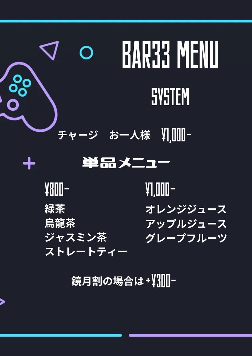 cafe_bar_33's tweet photo. ◤◢◤◢◤ ◢◤◢◤◢◤  ◢◤◢◤◢
茨城で一番飲んで騒げる溜まりBar🍺
　　　　メニュー表公開✨
◤◢◤◢◤ ◢◤◢◤◢◤  ◢◤◢◤◢

お越しくださる前に、
ぜひこちらのメニュー表をご覧ください✨ https://t.co/Ds1z5DoZTb