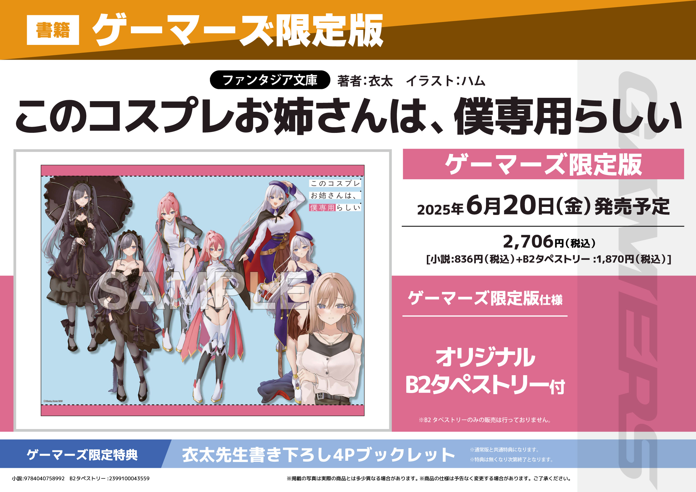 ゲーマーズ小倉店 (@kokura_gema) / X
