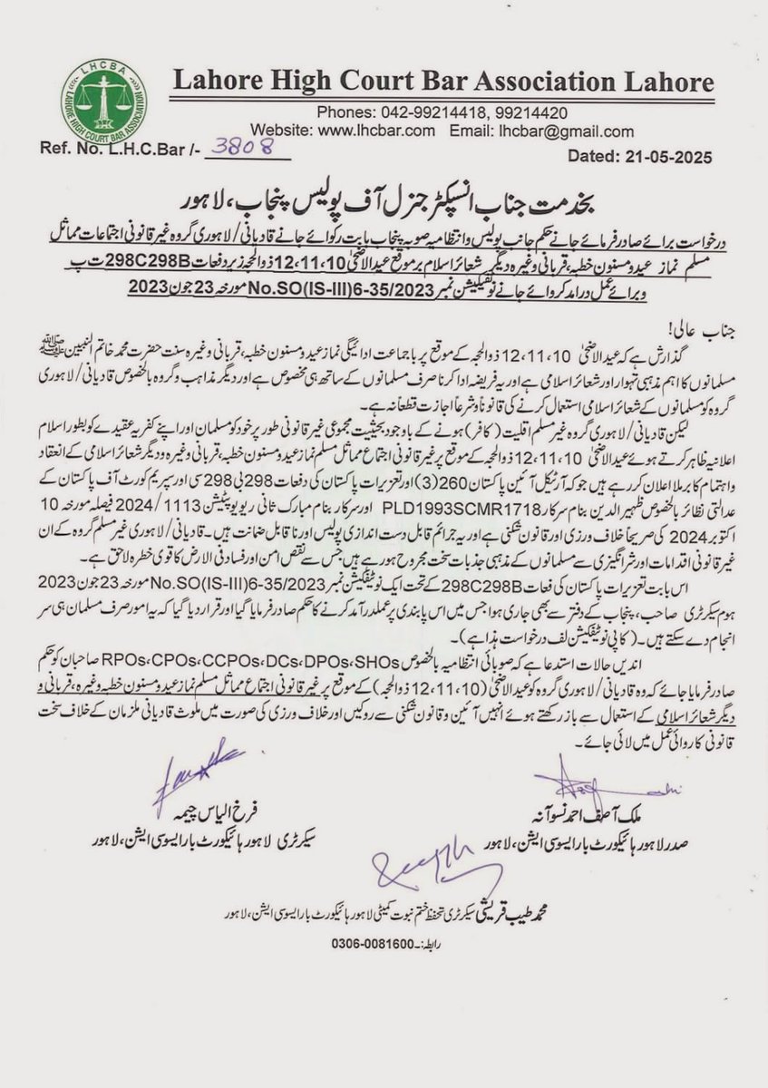 Ibraheeeeem92's tweet photo. 🚨A letter issued by Lahore High Court Bar Association to STOP AHMADIS from celebrating EID UL AZHA in Pakistan https://t.co/zJqDpvAb1W