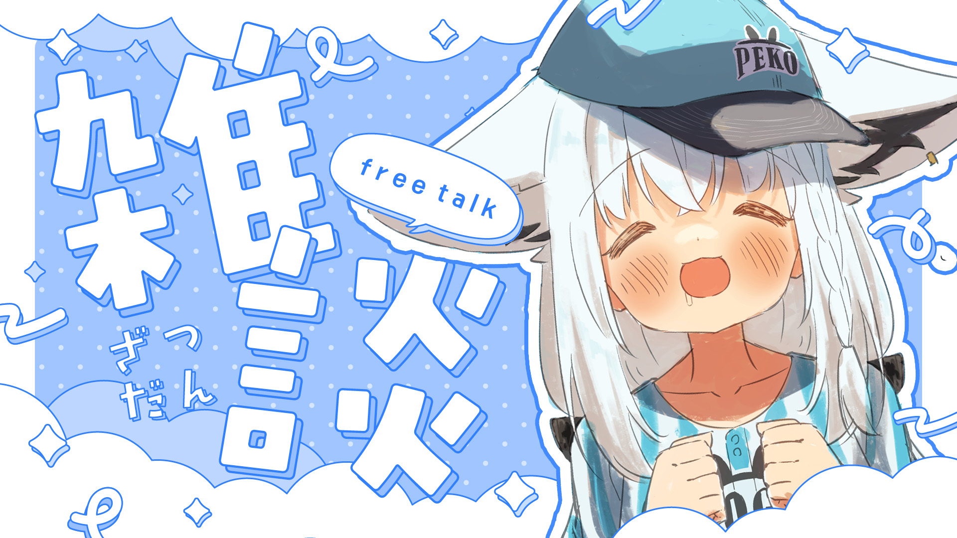 白上フブキ🌽フブキングダム👑 on X: 