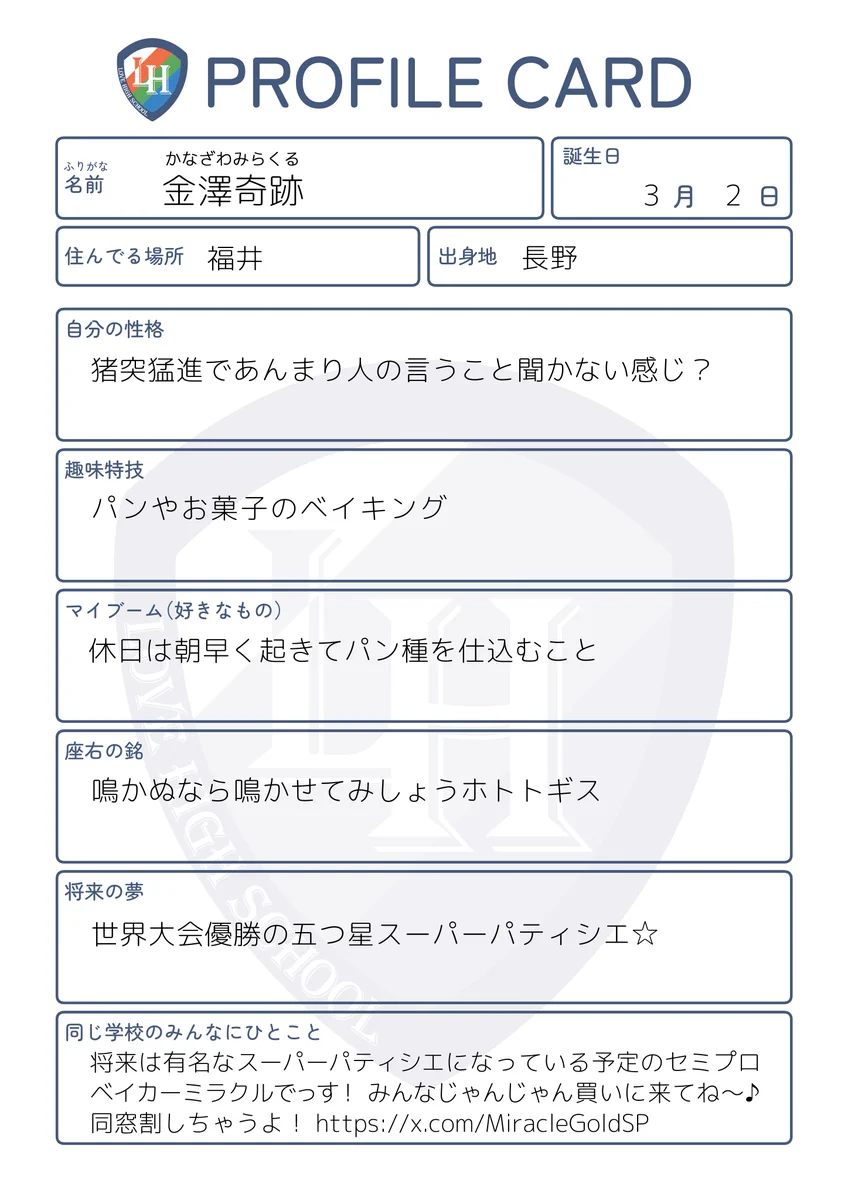 イキヅライブ！ LOVELIVE! BLUEBIRD on X: 
