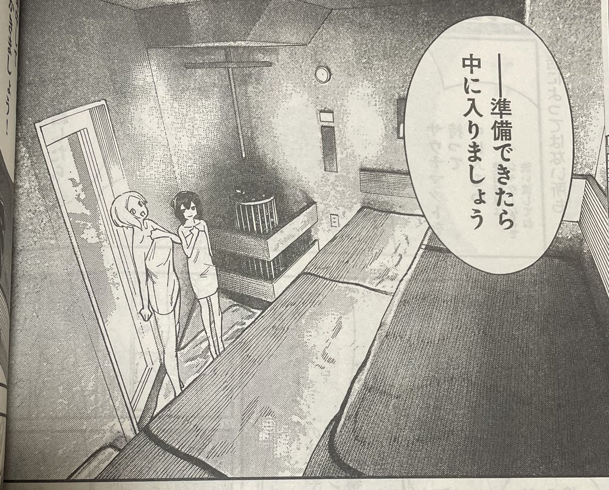 ヤングキング本日発売!

毎回実在のお風呂に行く漫画『今日はもう上がります』第5話掲載されてます!!

今回は錦糸町にある最高のサウナのある銭湯、黄金湯さんでサウナの入り方を学んでます!!!是非!!!
https://t.co/ShATVk7XSL 
