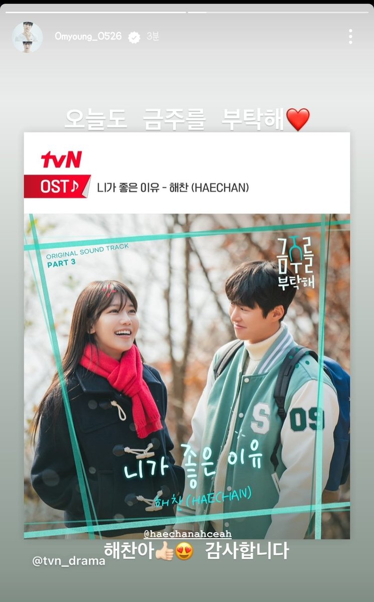 공명님 인스타 스토리
instagram.com/stories/0myoun…

해찬아 👍🏻😍 감사합니다