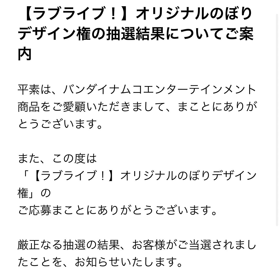 lan_rinrin's tweet photo. 当選です！！！！！！
ありがとうございます！！！！！！！😭😭🙏🙏🙏 https://t.co/3CZOOii8YE